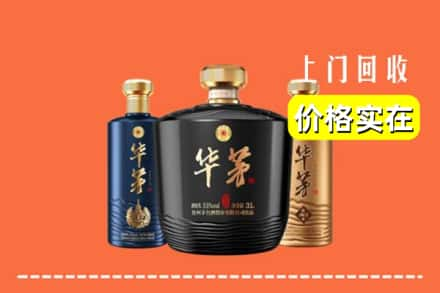 盐城求购高价回收华茅酒