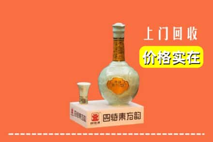 盐城求购高价回收四特酒